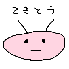 [LINEスタンプ] てきとうにへんじするときのやつ