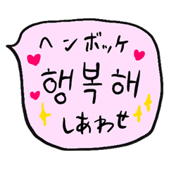 [LINEスタンプ] ❤️ざっくり吹き出し韓国語❤️ピンク