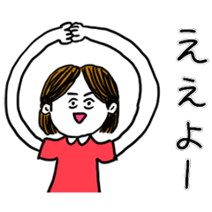 [LINEスタンプ] ❤️【関西弁】センター分け女子❤️