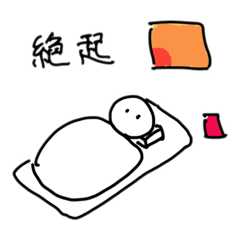 [LINEスタンプ] 今日何時に起きた？