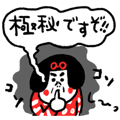 [LINEスタンプ] 秘密のスタンプ センチメンタルガール