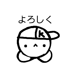 [LINEスタンプ] 〔クプの部屋〕第一弾