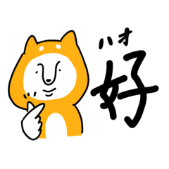 [LINEスタンプ] イッヌのふざけた日常スタンプ