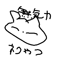 [LINEスタンプ] 無気力なネコみたいなやつ。