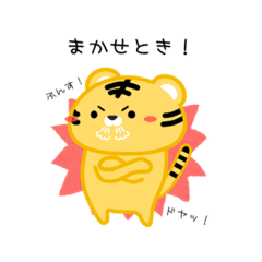 [LINEスタンプ] トラとライオン