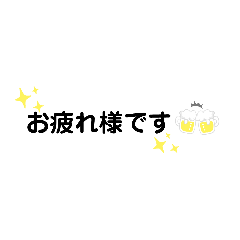 [LINEスタンプ] よく使うわかりやすい言葉