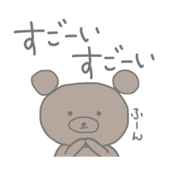 [LINEスタンプ] 毒舌茶色クマさん