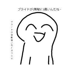 [LINEスタンプ] 煽りまくるスタンプ。