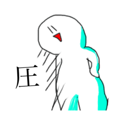 [LINEスタンプ] 笑顔で圧をかける人