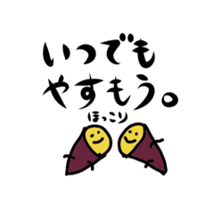 [LINEスタンプ] 今日もほっこり。