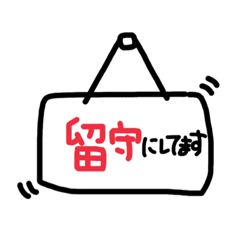 [LINEスタンプ] ポンヌ多忙