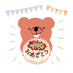 [LINEスタンプ] きどあいら くま