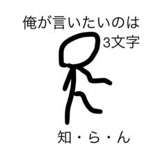 [LINEスタンプ] 棒人間パイセン！