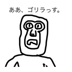 [LINEスタンプ] ゴリラマンのスタンプ