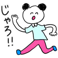 [LINEスタンプ] ❤️【広島弁】パンダ❤️