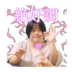 [LINEスタンプ] ダウン症はるちゃんスタンプ