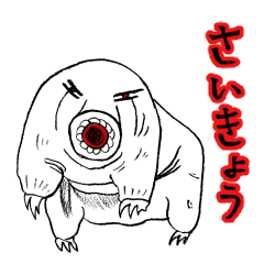 [LINEスタンプ] 奇妙で個性的な微生物