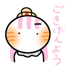 [LINEスタンプ] あずきという人 挨拶編