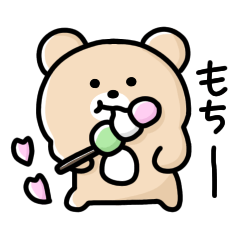 [LINEスタンプ] 春のくまじろう