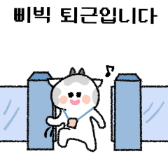 [LINEスタンプ] 疲れても、牛のように働く