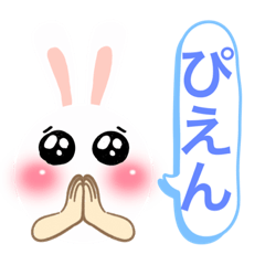 [LINEスタンプ] おててを合わせるぴえんウサギ