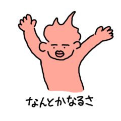 [LINEスタンプ] すなおなこころ KOROMOスタンプ