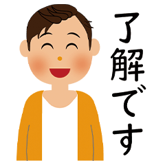 [LINEスタンプ] 使いやすい男性スタンプ