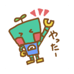 [LINEスタンプ] 文くんのあいさつ2