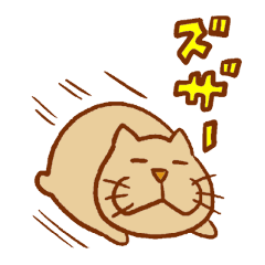 [LINEスタンプ] ゆかいなねことアニマル