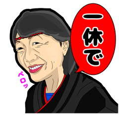 [LINEスタンプ] サザンの姫