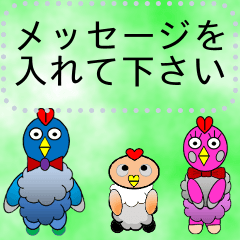 [LINEスタンプ] 鳥あえずメッセの家族版メッセージスタンプ