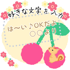 [LINEスタンプ] 北欧雑貨メッセージスタンプ/リス花畑1敬語