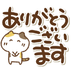 [LINEスタンプ] 三毛猫にゃん助の挨拶と気遣い