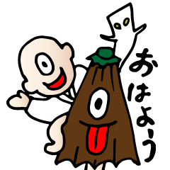 [LINEスタンプ] 怖くてかわいい妖怪〜よく使うあいさつの巻