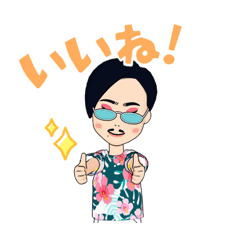 [LINEスタンプ] お兄さんこれ安いよ