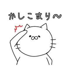 [LINEスタンプ] 汎用性のあるゆるねこ(夏)