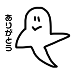 [LINEスタンプ] おばけのぴーすけ