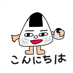 [LINEスタンプ] おにぎりおにんに君 あいさつ日常会話