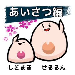 [LINEスタンプ] さいぼうちゃん1（日常）