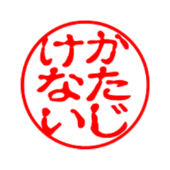 [LINEスタンプ] 侍言葉ハンコ