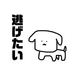 [LINEスタンプ] 現実みない