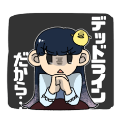 [LINEスタンプ] 我ら、デッドライン症候群！