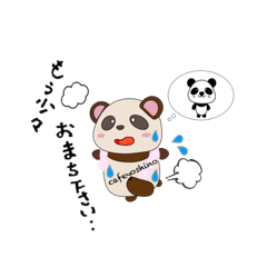 [LINEスタンプ] パンダムスタンプ集