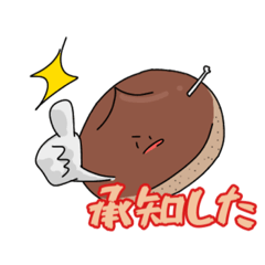 [LINEスタンプ] 帰ってきたくりぼっち