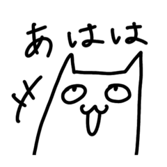 [LINEスタンプ] たぶんねこのスタンプ