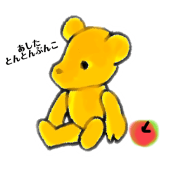 [LINEスタンプ] みんなおいでよ！とんとんぶんこ