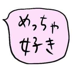 [LINEスタンプ] ❤️ざっくり吹き出し関西弁❤️ぴんく