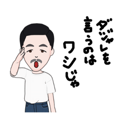 [LINEスタンプ] みちおです