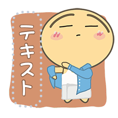 [LINEスタンプ] 寂しいちび [Message-S] JP