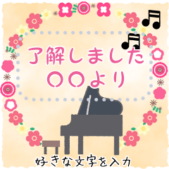 [LINEスタンプ] 北欧雑貨メッセージスタンプ/ピアノと音楽2